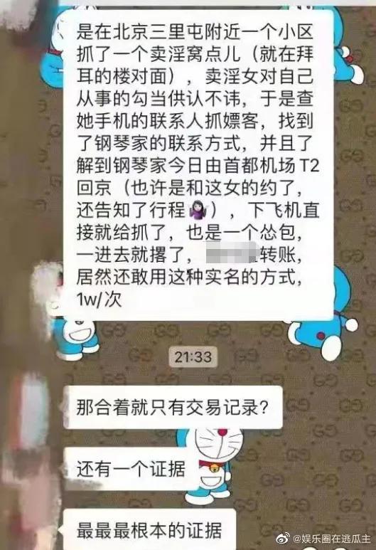 2021吃瓜总结,娱乐圈风云再起