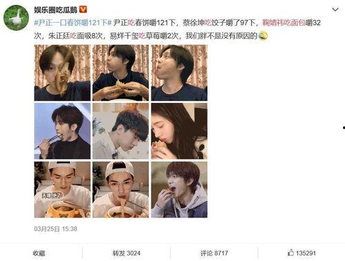 微博吃瓜娱乐圈,揭秘幕后真相与热点事件