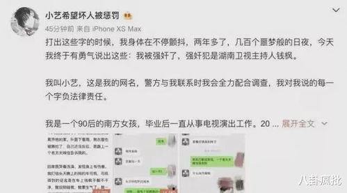 吃瓜娱乐圈小说图文,娱乐圈幕后风云大揭秘